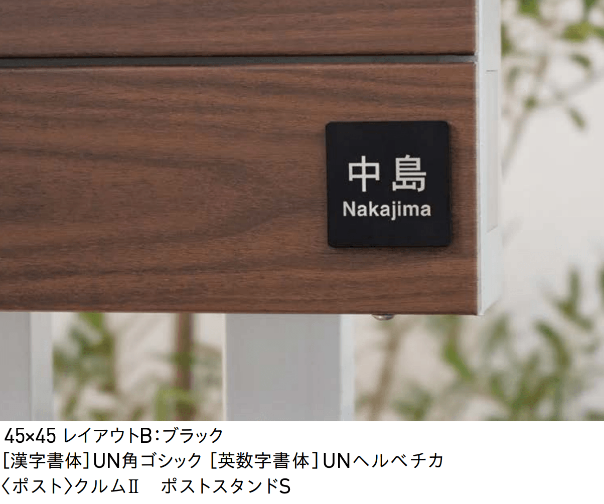 ユニソンの「ワペ スタンダード」