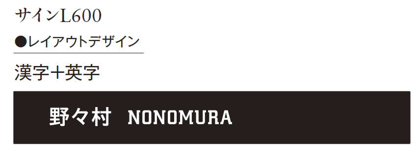 エクシスランドの「蛇籠サイン【2025年版】」のサブ画像10