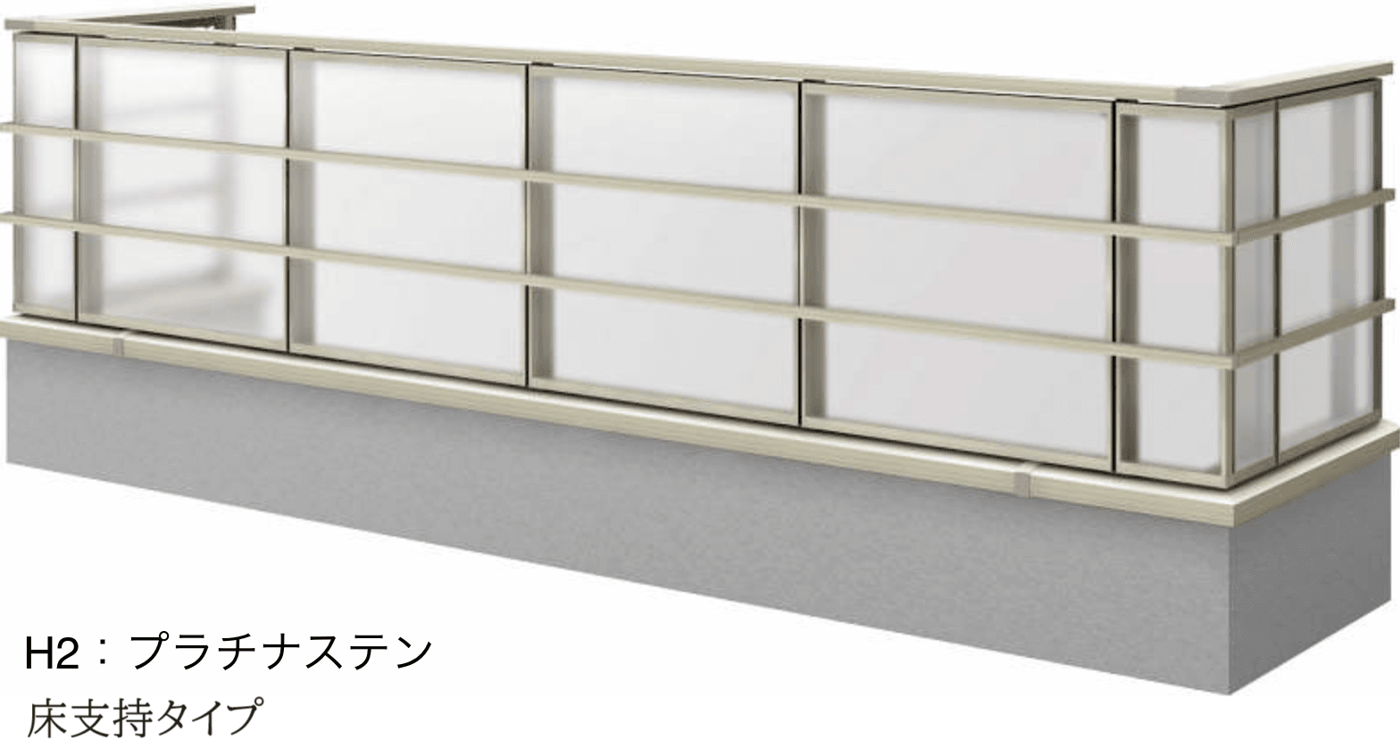 YKK APの「エルビュート ハンドレール 格子付き四辺支持【2024年版】」のサブ画像5