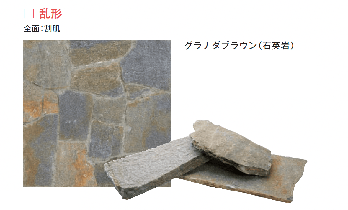 メイクランドの「アンダルストーン」のサブ画像2