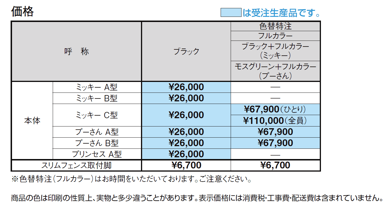 ディズニー スリムフェンス プーさんA型【2024年版】_価格_1