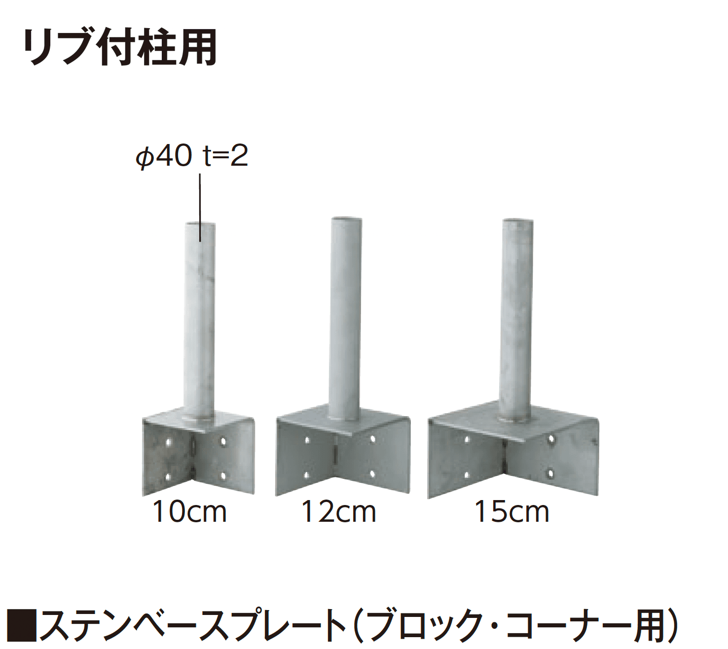 タカショーの「エバーバンブー®︎ ステンベースプレート」のサブ画像2