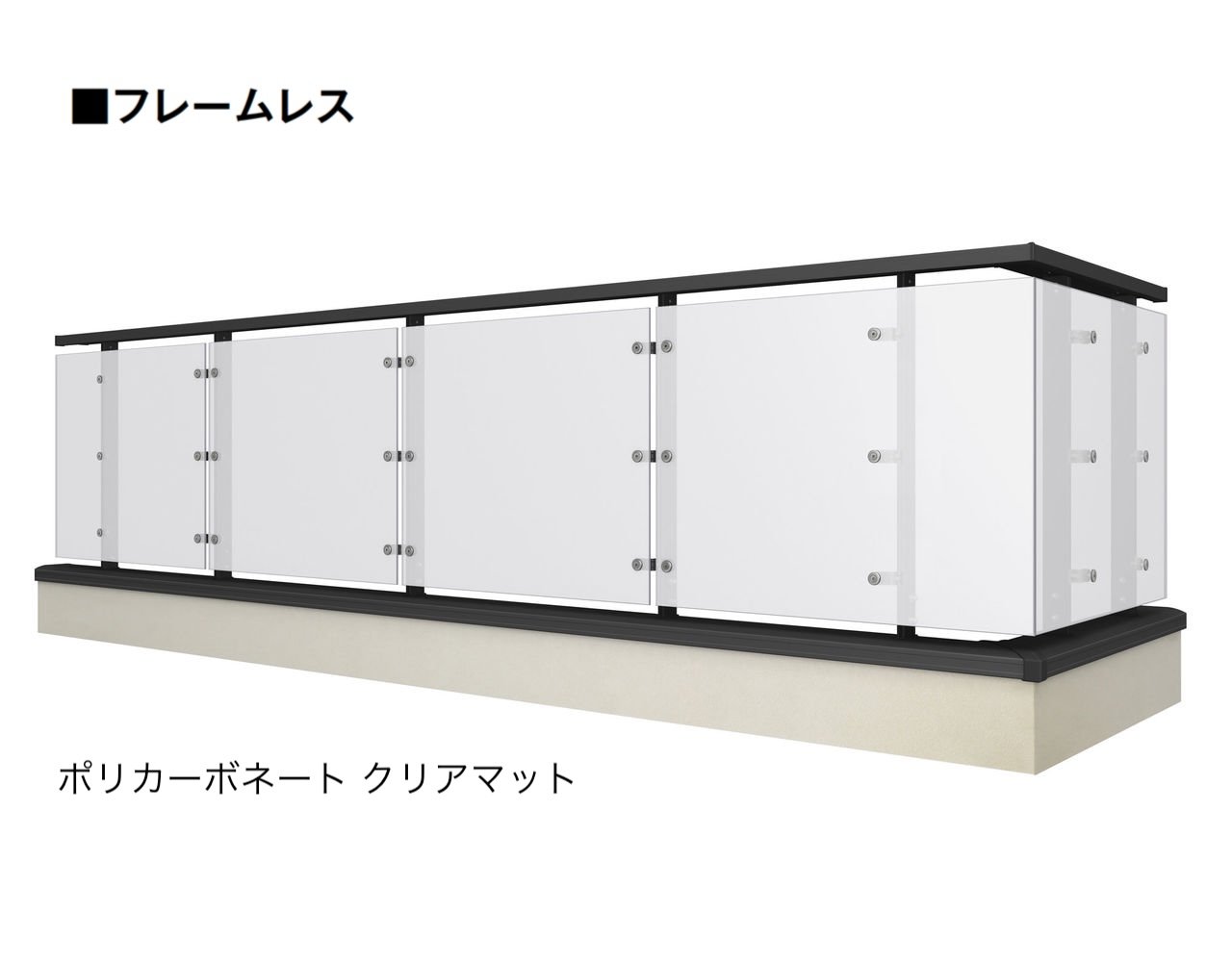 LIXILの「ベランダ手すり モダンパネル(パネルスタイル)」のサブ画像13