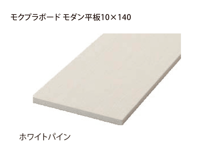 EXDECOの「モクプラボードフェンス 」のサブ画像11