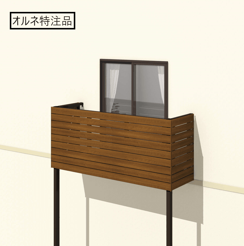三協アルミの「オルネ特注品(柱建て式 横格子)」