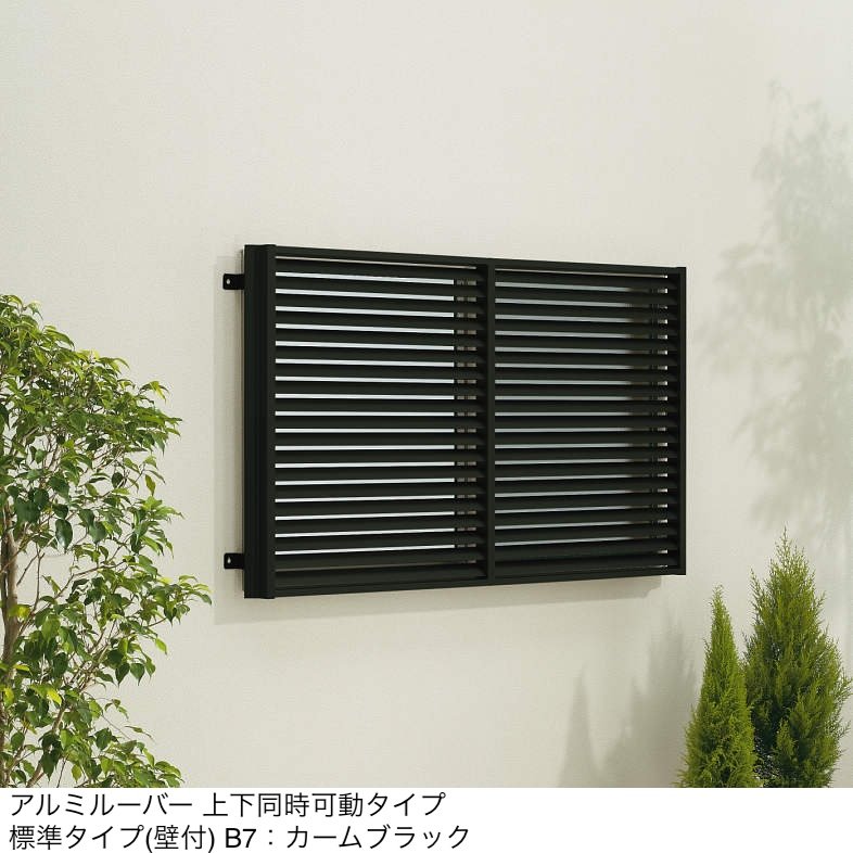 YKK APの「多機能ルーバー 可動ルーバー」のサブ画像21