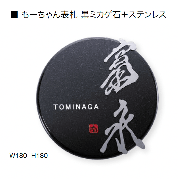 オンリーワンクラブの「もーちゃん表札」のサブ画像10