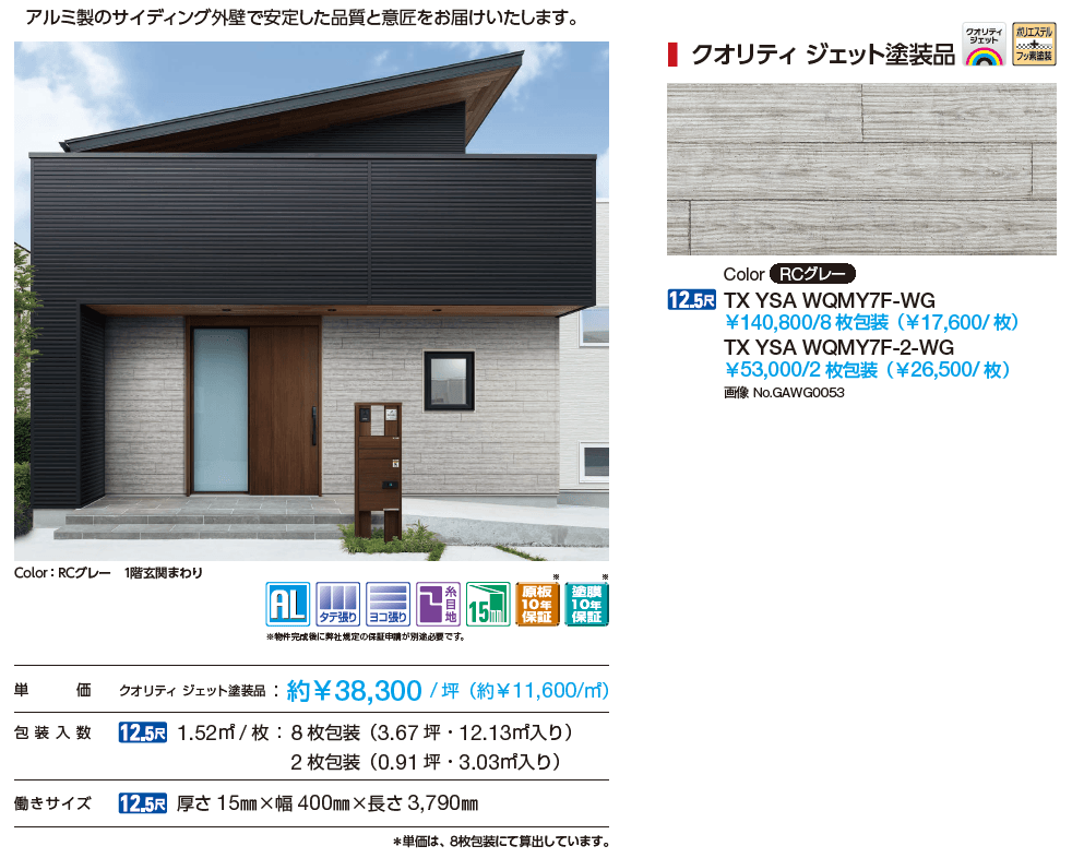 木目型枠コンクリート【2024年版】_価格_1