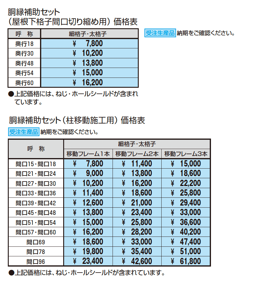 U.スタイル アゼスト セレクトラインタイプ 吊下げタイプ・梁置きタイプ(片側支持タイプ)_価格_2