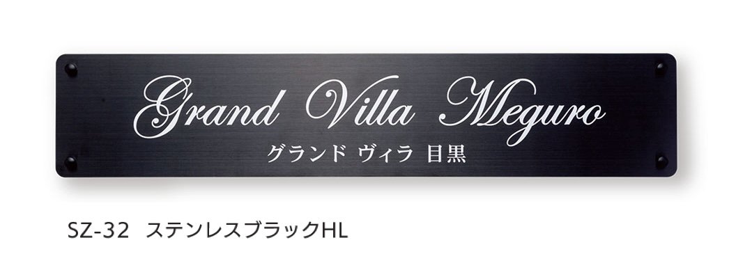 福彫の「【看板・銘板】ドライエッチング」のサブ画像8