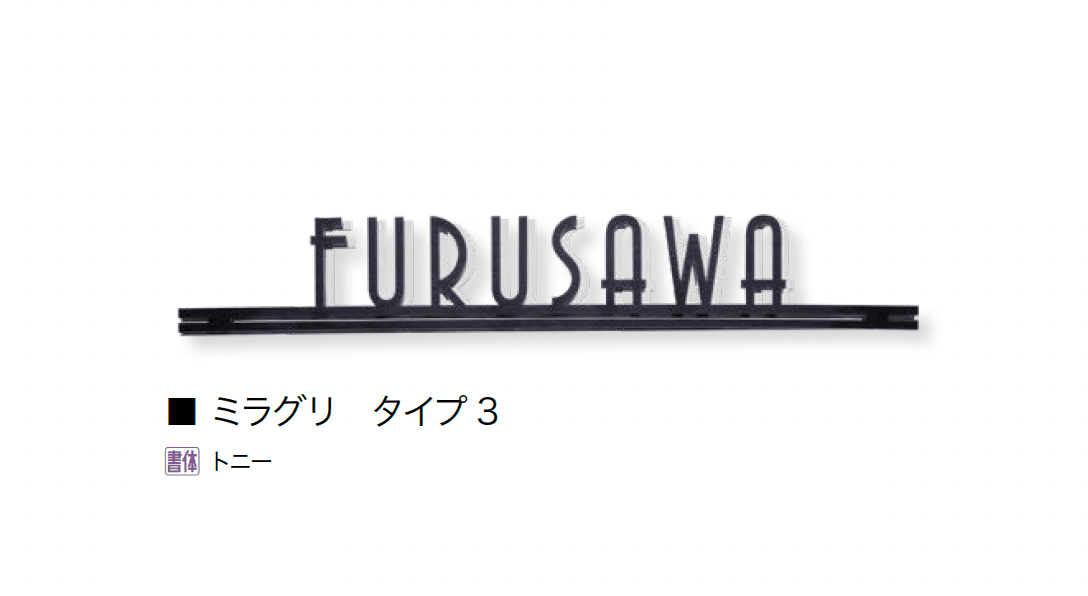 オンリーワンクラブの「ミラグリ」のサブ画像6