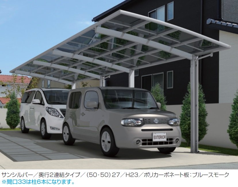三協アルミの「カムフィエース(奥行連結・奥行延長)」