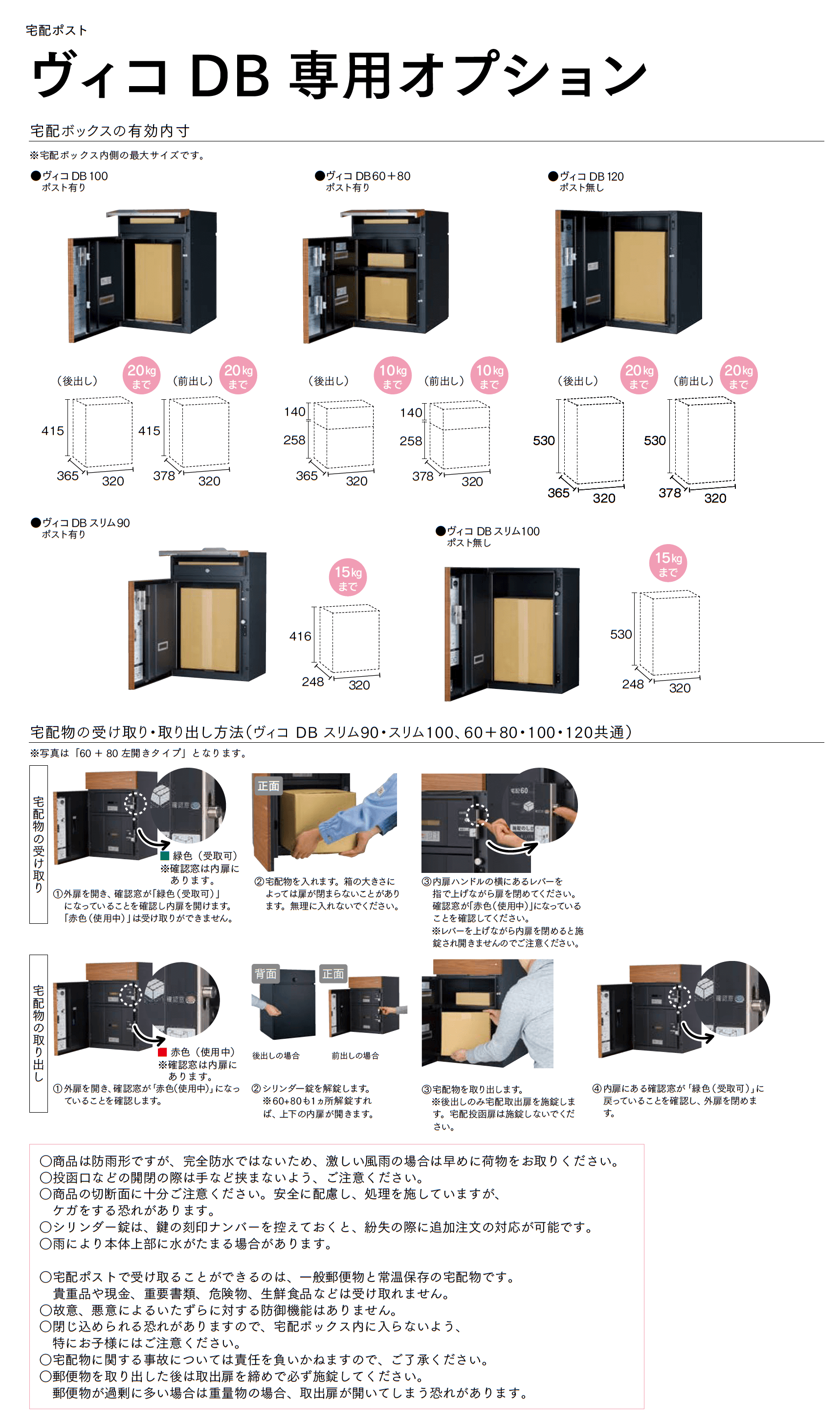 ヴィコDB 120 ポスト無し_価格_3