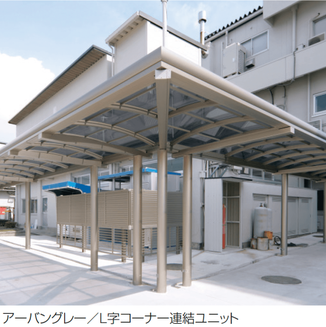 三協アルミの「ブレラウェイS 一本柱タイプ(偏芯柱) コーナー連結ユニット/L字コーナー連結ユニット」のサブ画像1