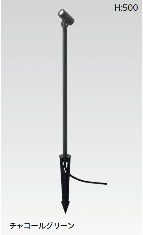 タカショーの「ガーデンアップライト ミニ」