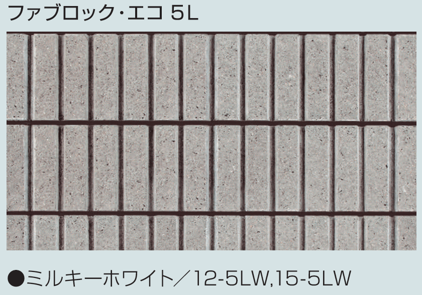 マツオコーポレーションの「ファブロック・エコ【2024年版】」のサブ画像11