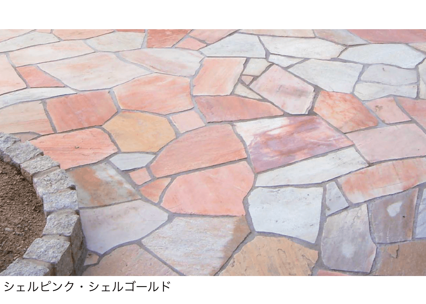 久保田セメント工業の「トラッドストーンプラス」