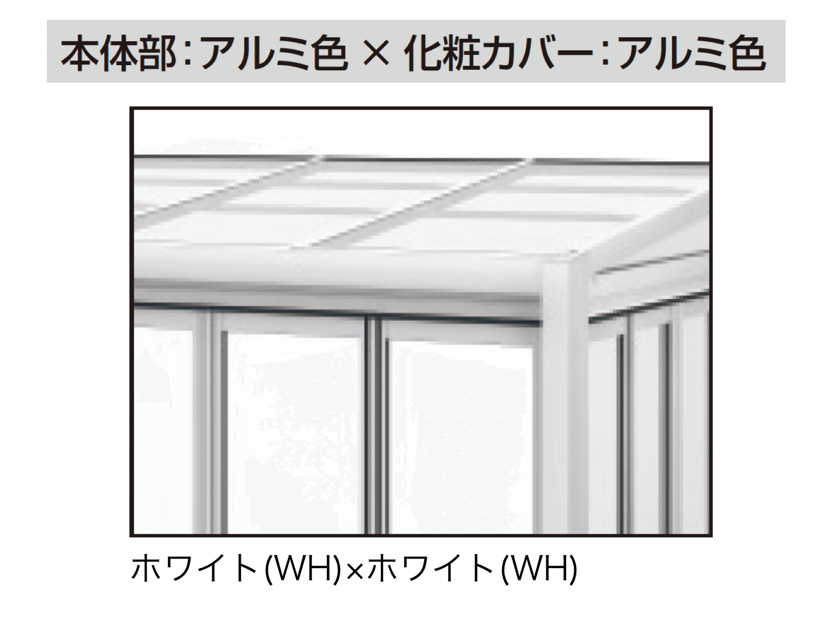三協アルミの「ハピーナリラ (床仕様 H=22・24)」のサブ画像6