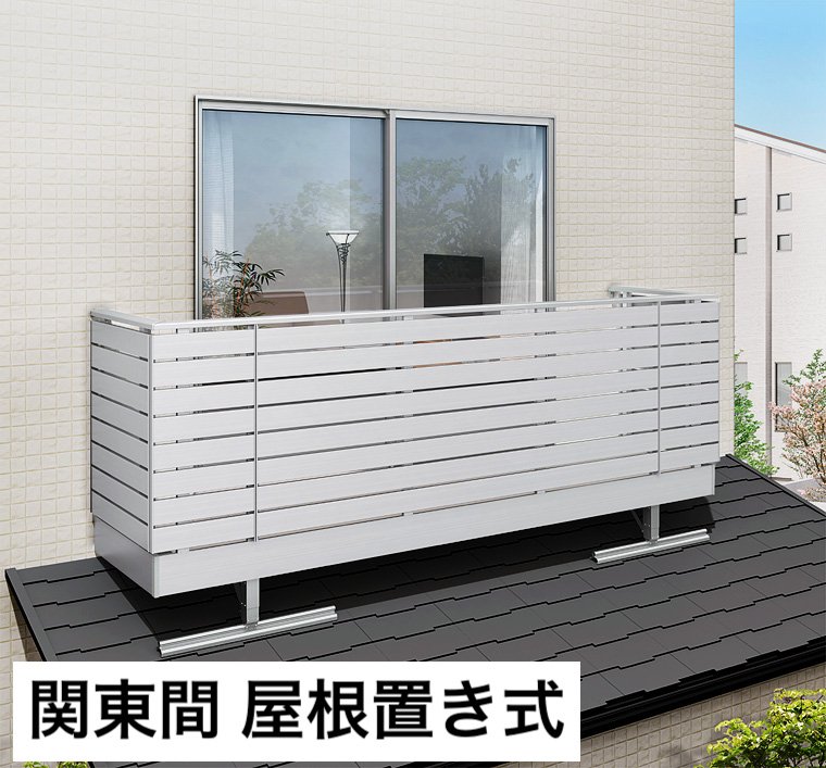 LIXILの「ビューステージ Sスタイル 関東間 屋根置き式/1階設置式」
