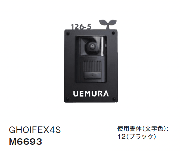 メイクランドの「インターホンカバーサイン」のサブ画像7