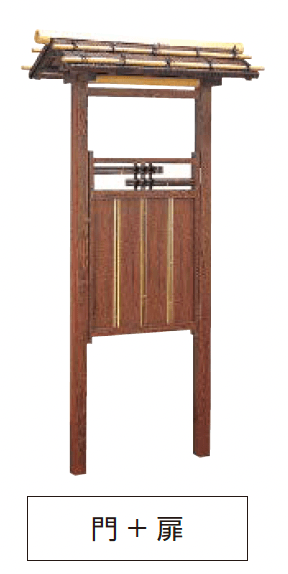 タカショーの「庭王門/庭王扉/庭王袖」のサブ画像5