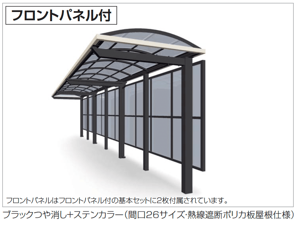 四国化成の「ソリッドルーフALタイプ サイドパネル付」のサブ画像1