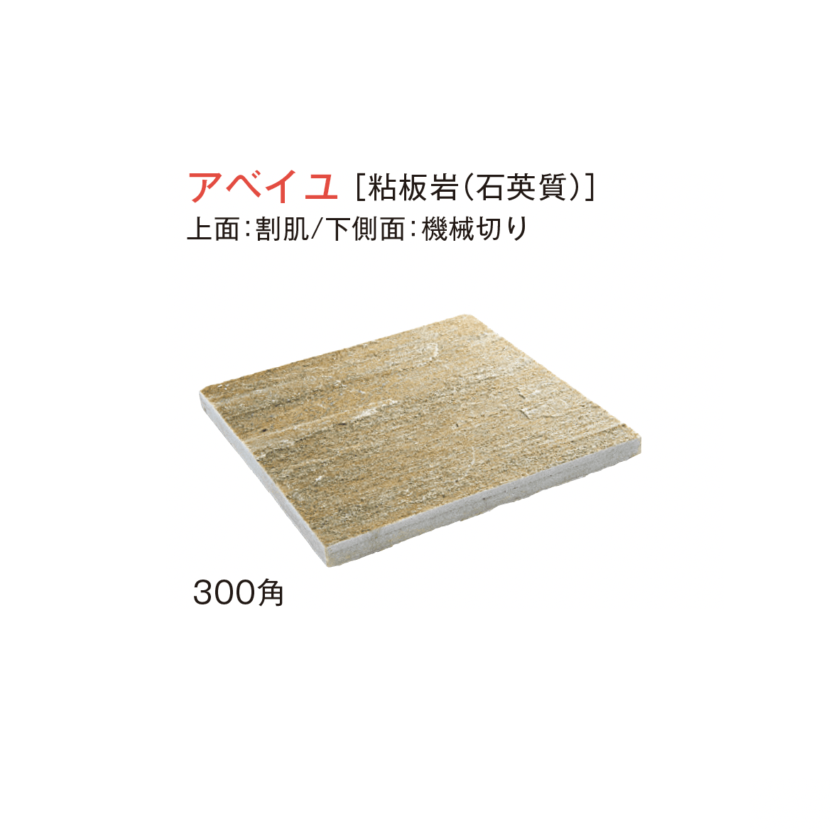メイクランドの「デュオストーン 方形」のサブ画像4