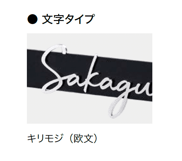 オンリーワンクラブの「ムゲン テイラーサイン」のサブ画像9
