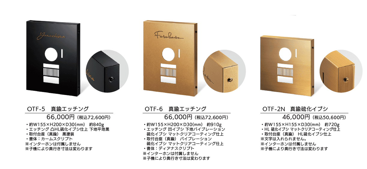 インターホンサインプラス【2025年版】_価格_2