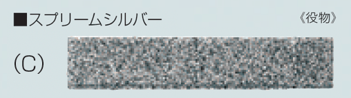 マツオコーポレーションの「SHIDEペイブ」のサブ画像12