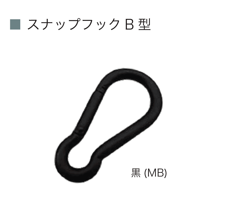 オンリーワンクラブの「スナップフック」のサブ画像4