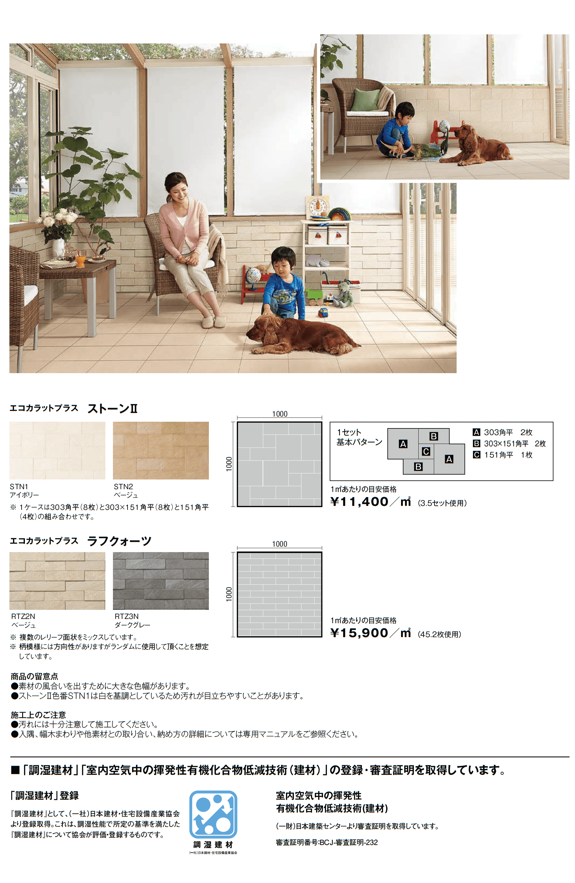 ココマ オープンテラスL字腰壁タイプ(湿式工法)_価格_13