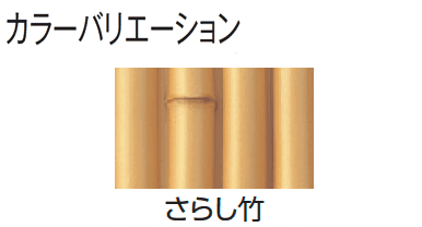 タカショーの「エバー8型セット(エバー竹林セット)」のサブ画像3