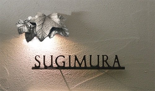 ディーズガーデンの「ウォールウォッシャー アイビー タイプA【2024年版】」