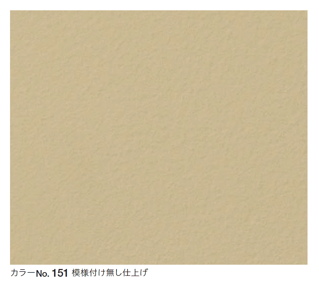 四国化成の「けいそう モダンコート ピュアシルキー」