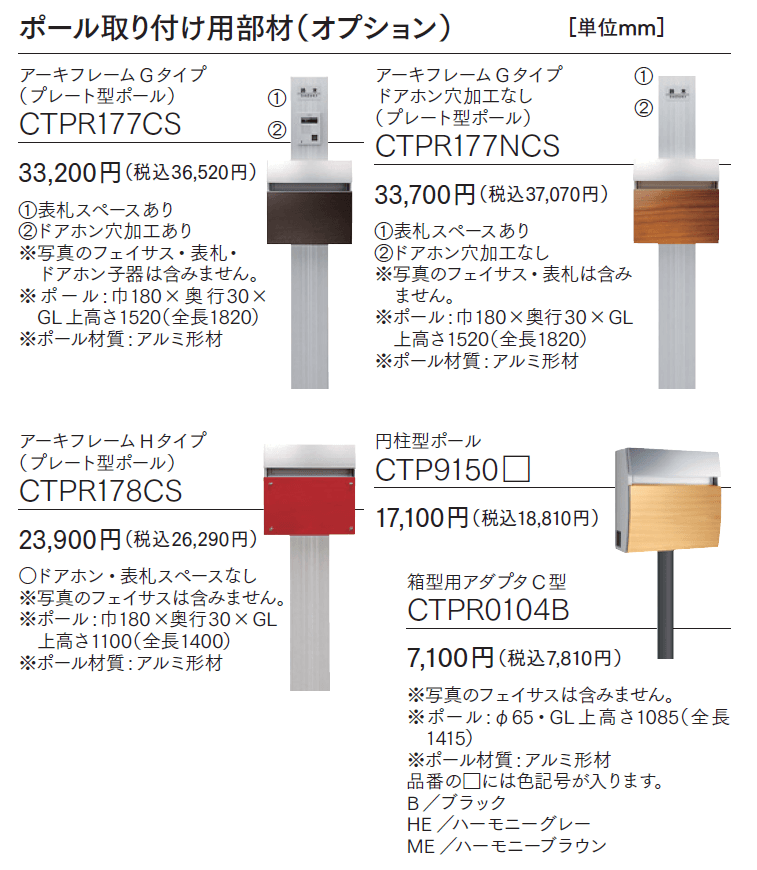 フェイサスFF(ラウンドタイプ)【2024年版】_価格_2