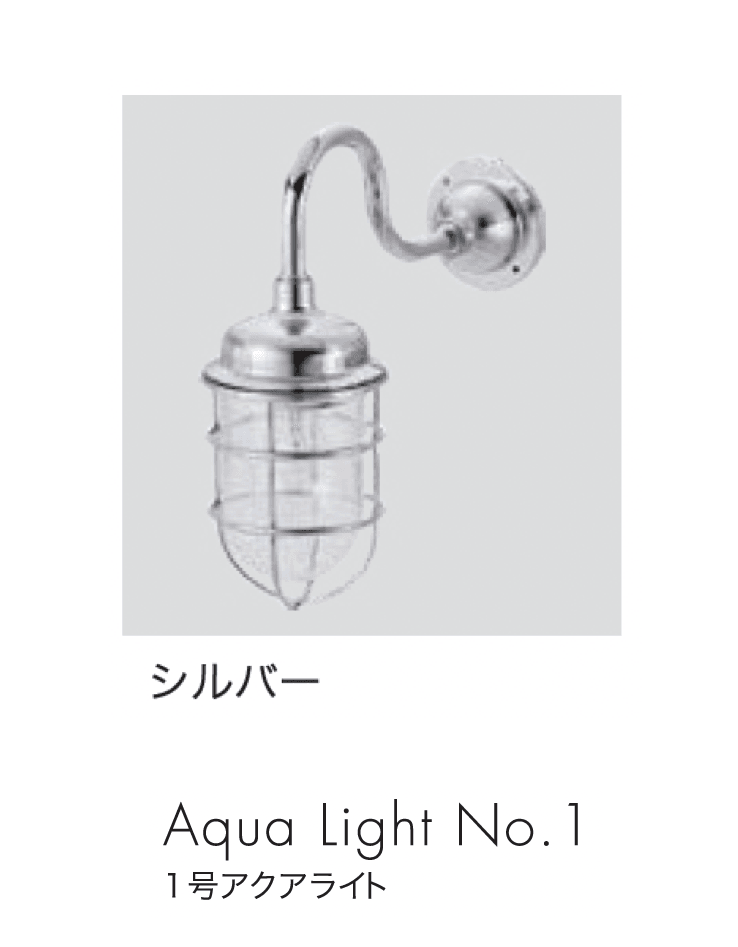 セキスイデザインワークスの「マリンランプ フランジライト」のサブ画像16