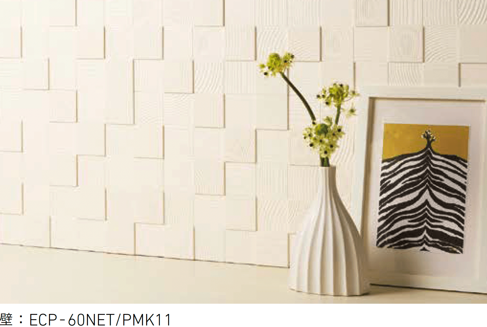 LIXILの「エコカラットプラス パールマスクⅡ」