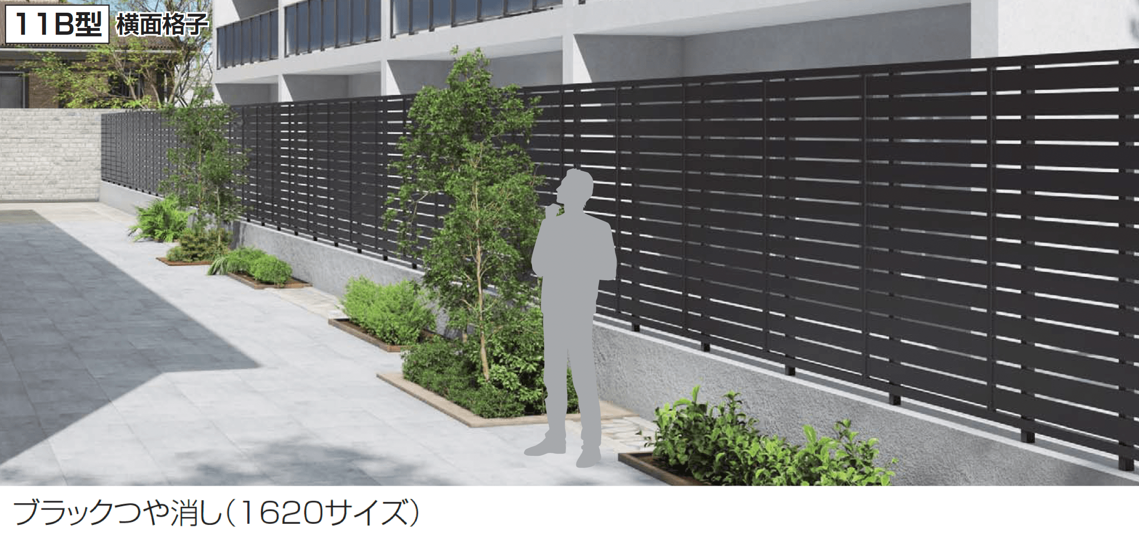 四国化成の「クレディフェンスHG 11B型(ハイタイプ)」