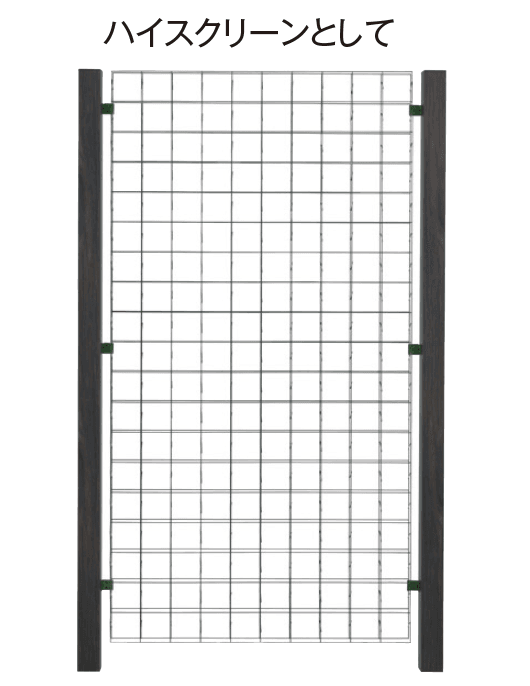 タカショーの「トレメッシュ®︎フェンス」のサブ画像1