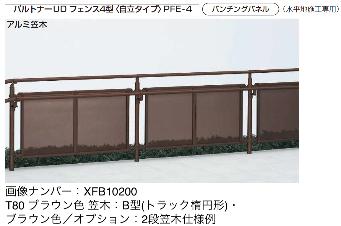 YKK APの「歩行補助手すり パルトナーUD フェンス〈自立タイプ〉」のサブ画像3