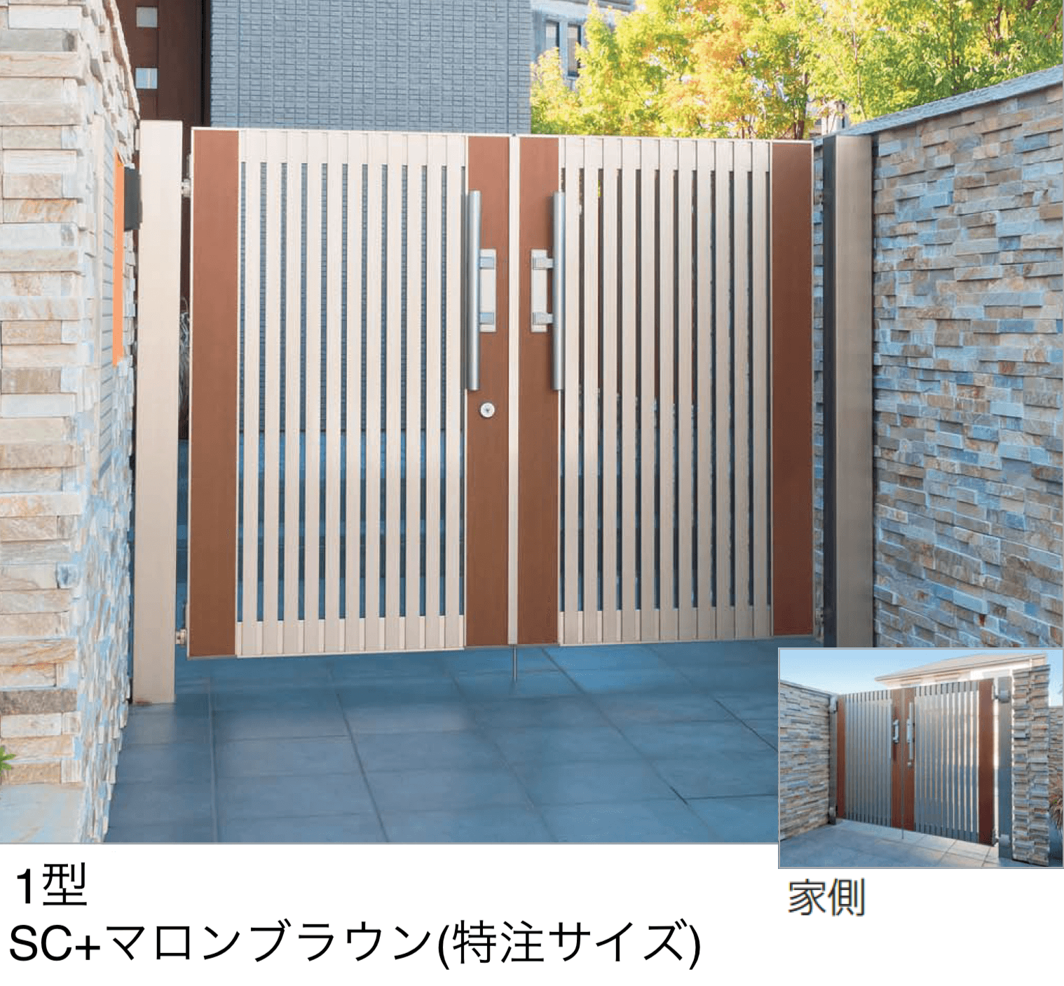 四国化成の「アルディ門扉1型」