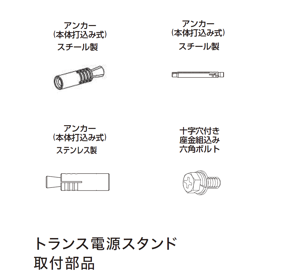 YKK APの「VIEW UP トランス電源【2024年版】」のサブ画像2