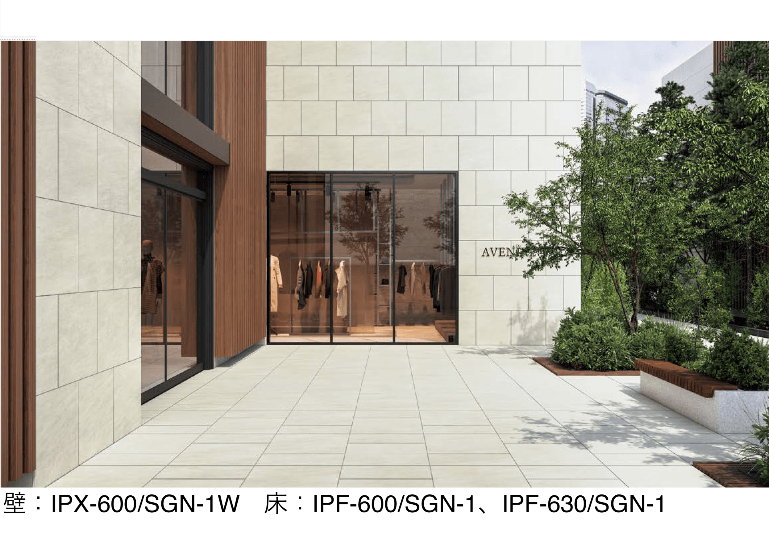 LIXILの「ストーンエッジ NX(壁用)」