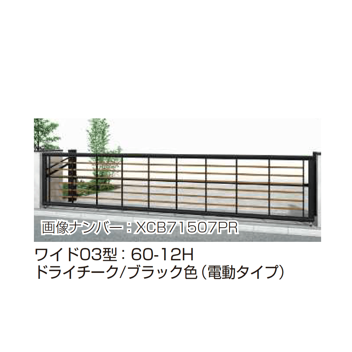 YKK APの「ルシアス アップゲート ワイド03型 手動タイプ/電動タイプ」のサブ画像2