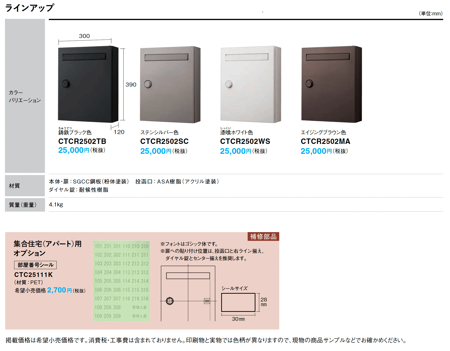 クリアス-FF_価格_1