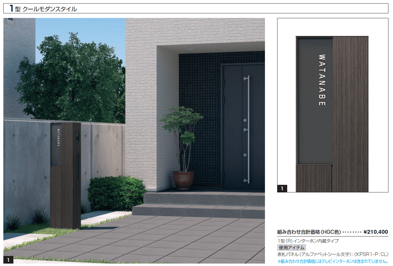 セレージュ【2024年版】_価格_3