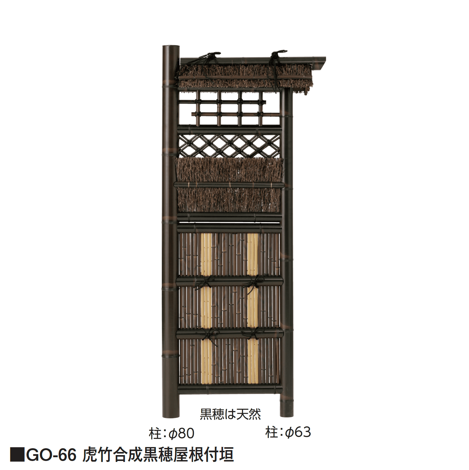 タカショーの「袖垣」のサブ画像2