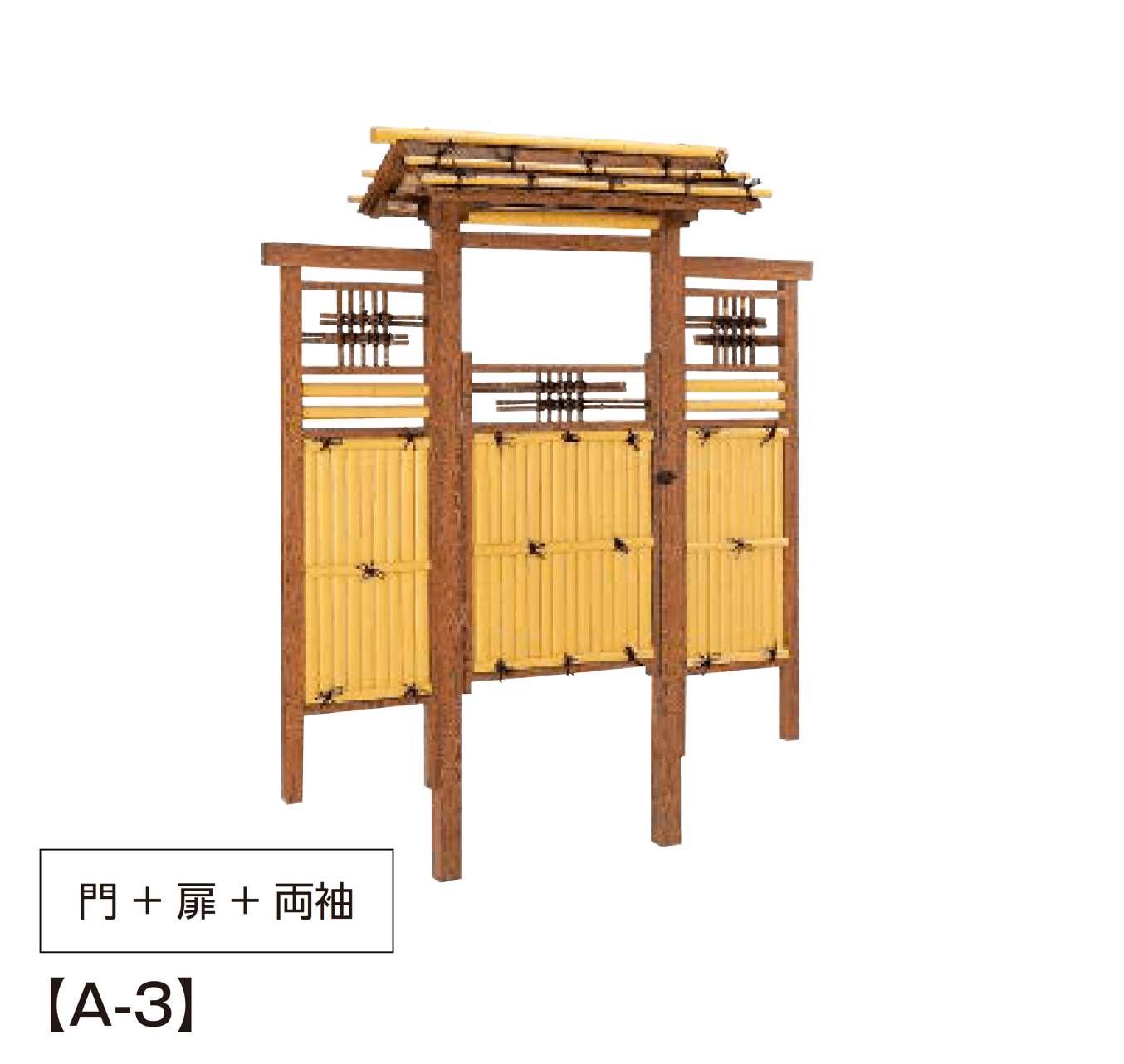 タカショーの「庭王門/庭王扉/庭王袖」