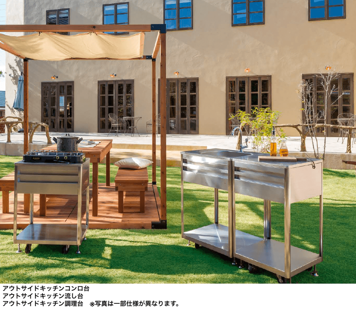 オンリーワンクラブの「アウトサイドキッチン【2023年版】」